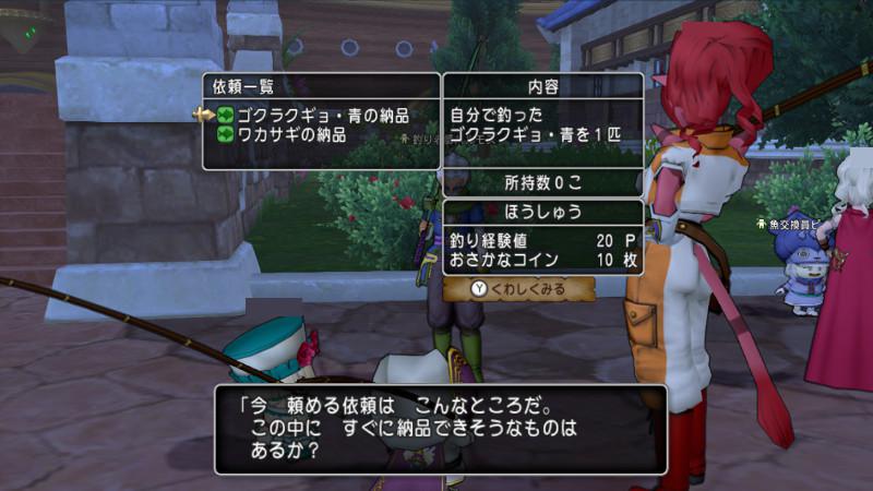 ドラクエ10 クエスト286 その者 釣り老師 攻略 釣りを始めよう