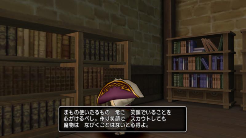 ドラクエ10職業 まもの使いになろう 転職クエスト