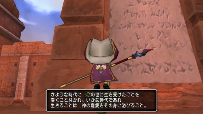 ドラクエ10 クエスト094 闘神ラダ ガートの誓い 攻略