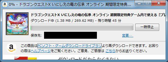 Windows版 ドラゴンクエストx いにしえの竜の伝承 オンライン導入 Ver3の購入からインストール