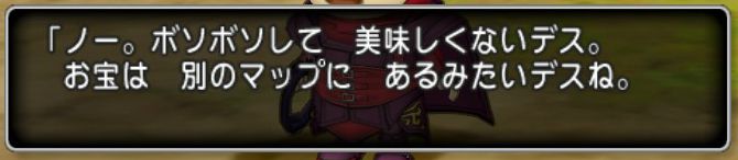 ドラクエ10 お宝の写真とおしゃべりシャベル 採掘ギルド