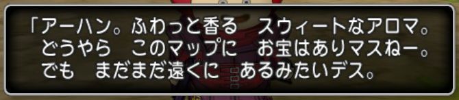 ドラクエ10 お宝の写真とおしゃべりシャベル 採掘ギルド