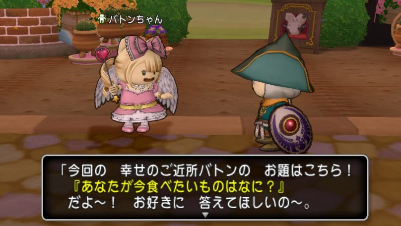 お題に答えましょう