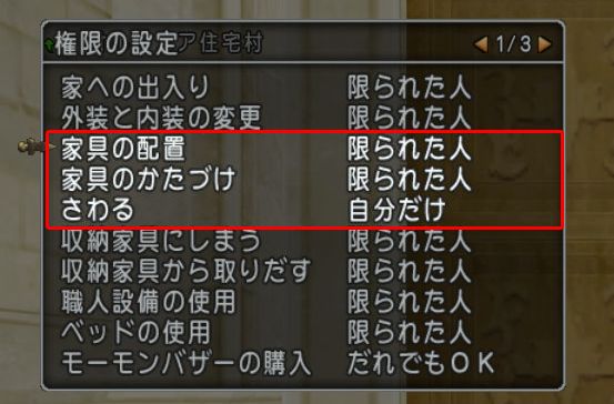 ドラクエ10ハウジング バージョン4 4 ハウジング関連情報まとめ